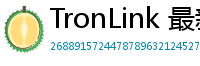 TronLink 最新版本下载